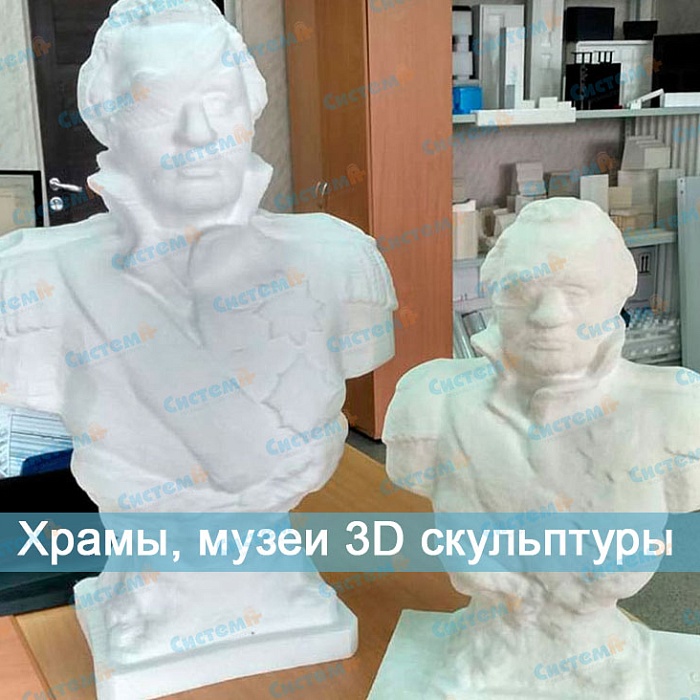 Храмы, музеи 3д скульптуры Храмы, музеи 3д скульптуры